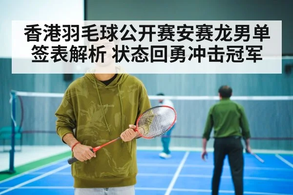 badminton court arena